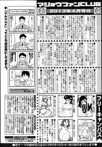 COMIC Masyo 2013-06