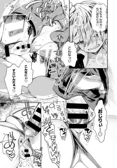 Gal no OnaPet - Gal's Onapet