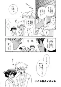 [Suzuki Mira] Pink Lesson