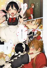 (C89) [hanada (momose)] Meido in dream (Tamako Market) [Chinese] [脸肿汉化组]