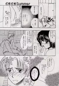 [Shimao Kazu] Charm Point