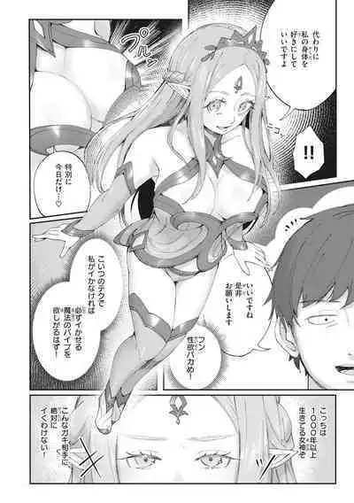 [Orihika] Man-Chu-AnAn Immoral Feast [Digital]