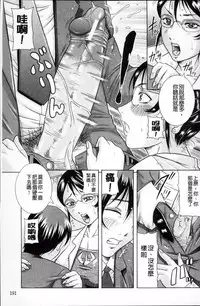 [Akane Shuuhei] Hyakka Ryouran [Chinese]