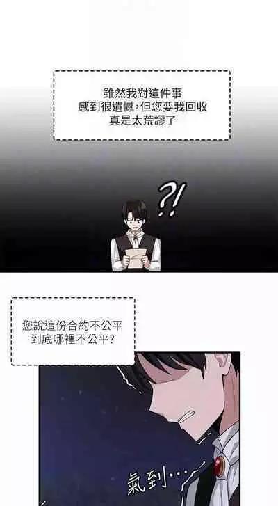 Elf Who Likes to be Humiliated Chapters 1 to 10