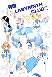 [Nakanoo Kei] Dear Labyrinth Club