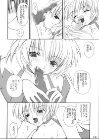 (SC12) [VENOM (Alto Seneka, Rusty Soul)] Savage Tech (Toushin Toshi II)