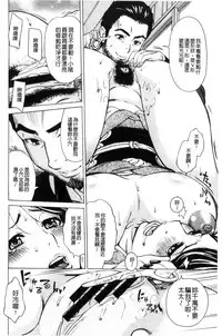 [Makibe Kataru] Inetsu no Oyako ~Shukujo ga Mesu ni Ochiru Toki~ [Chinese]