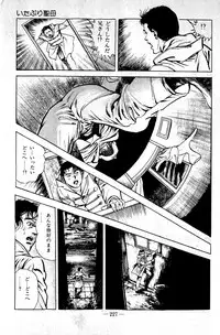 [Maeda Toshio] Hell's Kiss [clean scans]