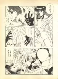 [Anthology] Pai;kuu Dainigou