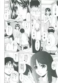 [Narita Kyousha] Muchi Mesu ♥ Byururuu!!