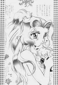 [Anthology] Game Miki Vol. 6 (Various)