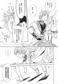 (C75) [Robina go round (Robina)] Otome no Kiss (Final Fantasy XI)