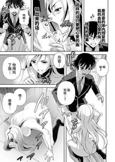 Capucchuu to Vampire Soushuuhen