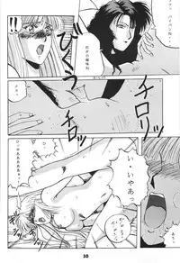 (C44) [MAD COMPANY(various)] GOTTUI 2 (Oh My Goddess!)