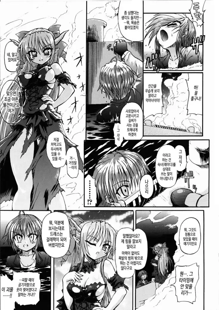 Ma ga Ochiru Yoru Demonic Imitator ch.1~3