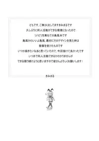 [Studio Kimigabuchi (Kimimaru)] Shimakaze no Rehabili (Kantai Collection -KanColle-)