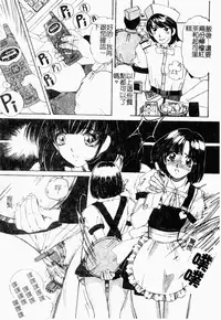 [LALAmate] Koi Tsuzuri | 甜蜜的淫戀 [Chinese]