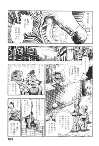 [Maeda Toshio] Urotsukidoji 5