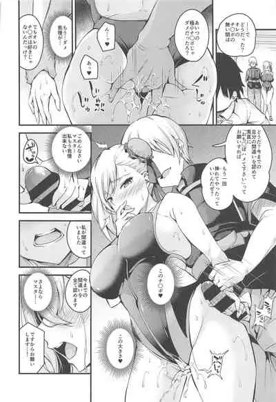 Musashi-chan no NTR Saimin