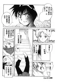 [Tenshinro Ryoichi] Katte ni Interrupt [Chinese]