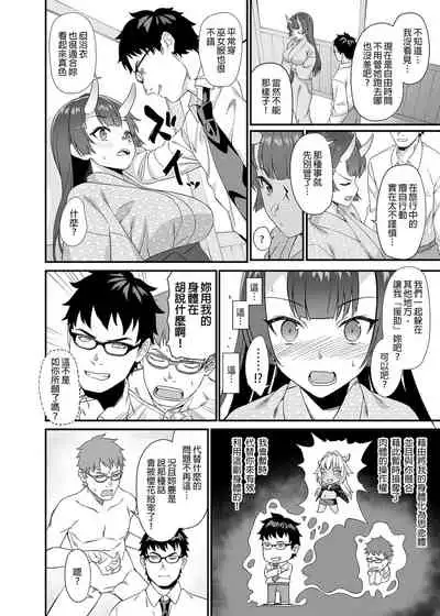 Enjo Kouhai Soushuuhen 1+ 5-11