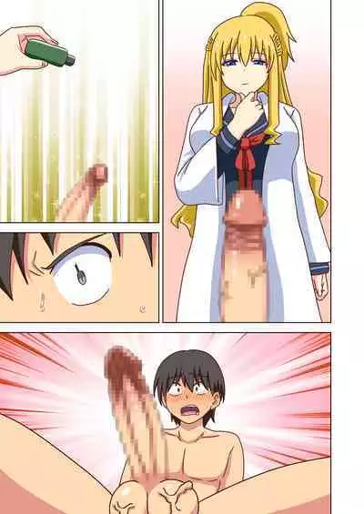 Mitari no Sono Vol. 12