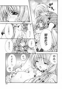 [Ryuga Syo] Ai o Kanjite