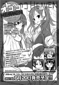 [Anthology] Otokonoko HEAVEN Vol. 15 Sekai Seifuku ・Otokonoko Gakuen