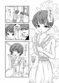 [Haikibutsu (Daichi)] Shounen Zuma [Digital]