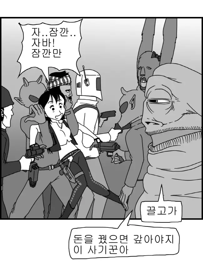 Sexy Star Wars - Han Swap Solo Part 1-3