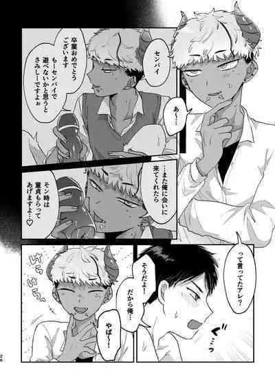 Onegai Kanaete Zecchou Haiboku