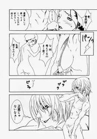 [Anthology] Namadashi Cho Inbo