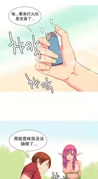 [Rozer] A World that I Rule | 我统治的世界 Ch.1-33 [Chinese]