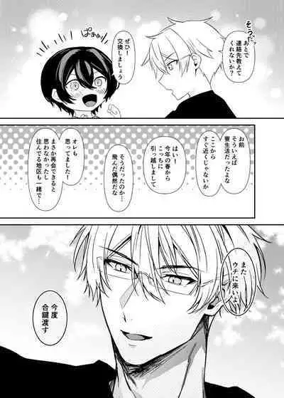 Hitomebore Shita, Sono Otoko