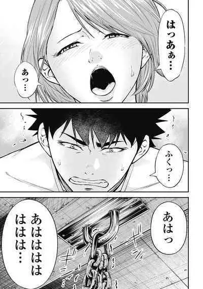 [Kondou Shigure] Kankinkon 3