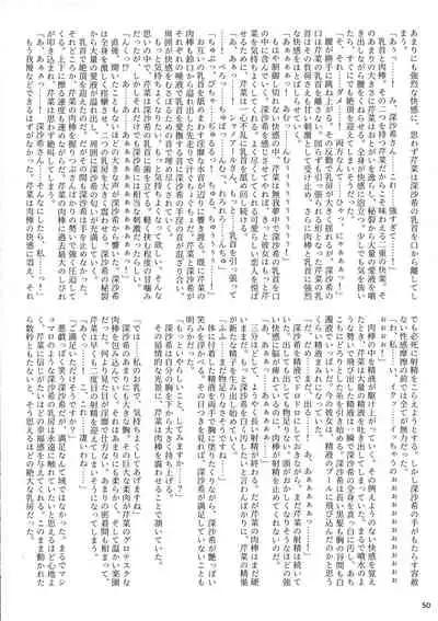 ALICE GEAR ANTHOLOGY Futanari Chuuiki Goudou Chousa Ninmu