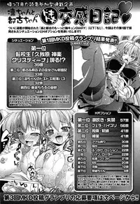 COMIC XO 2008-05 Vol. 24