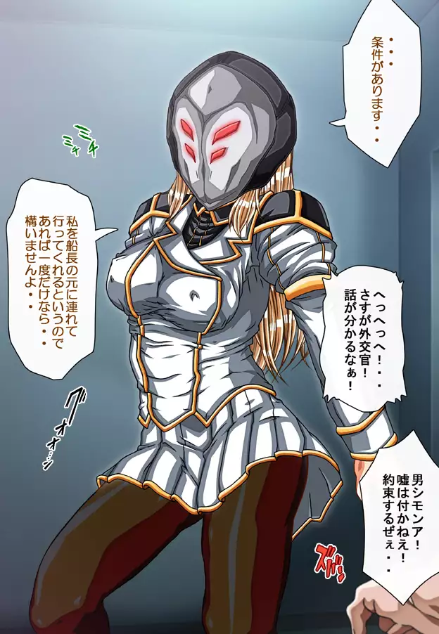 Captain Gloria ~Rinkan Kyuuchi no Onna Kaizoku! Nogarerarenai Injoku Koukai~