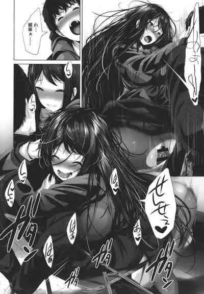 [Fumihiko] Otaku ni Yasashii Gal toka, Kyonyuu no Osananajimi toka.