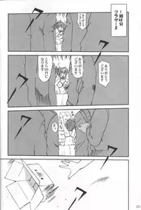 (C62) [Takotsuboya (TK)] Daidoujin Mizuki 3 (Comic Party)