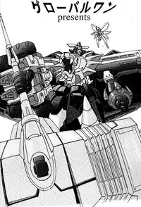 [Global One (MARO)] Wakuwaku Uchuu Shounen Dan!! (The King of Braves GaoGaiGar)