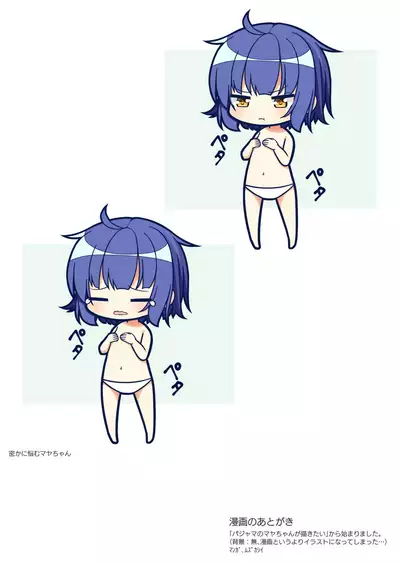 Maya ga tsumatteru♪