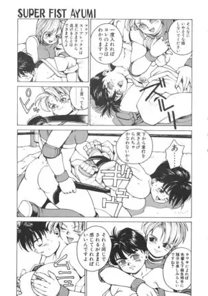 Punky Knight ~Pinky Phaia~