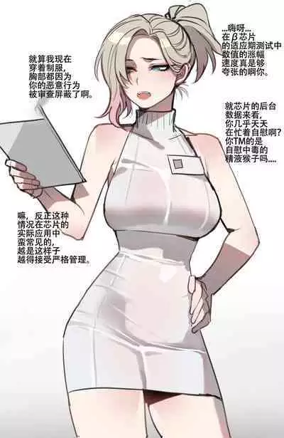 ratatatat74~！劣等男性性爱排斥法则（原创系NTR·LC整合汉化组）