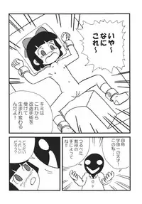 (C73) [Tsurupeta Kenkyuusho (Various)] Tsurupeta Kenkyuu Houkokusho "Tsurupeta Kyoudan no Yabou " - Turupeta Recearch Report