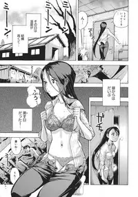 [Torimushi] UWAKIacme