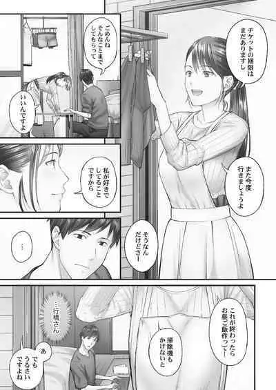 [Iburo.] Jimihen!! ~Jimiko ga Torokeru Dekiai Seikou~ 2 [Digital]