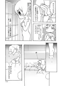 [Inishie no Nushi (Silhouette Sakura)] Blümenblatt (Shingeki no Kyojin) [Digital]