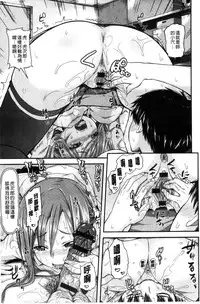 [Joy] Henkoi Holic | 變戀的成癮症 [Chinese]