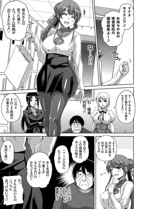 Hanazono no Mesudorei Ch. 1-6